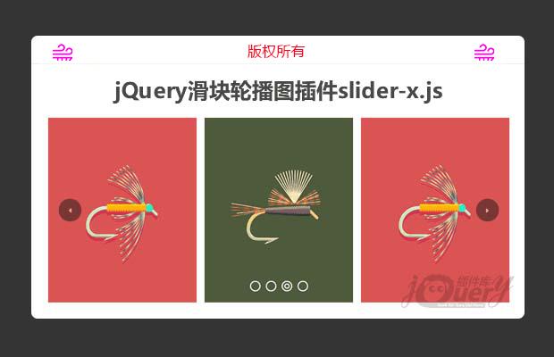 jQuery滑块轮播图插件sliderx.js