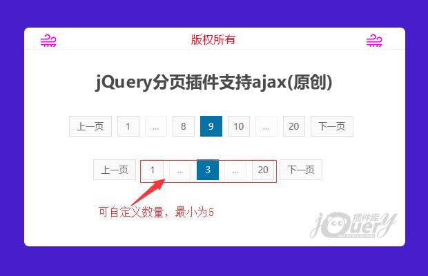 jQuery分页插件支持ajax(原创)