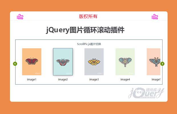 jQuery图片无限循环轮滚动件ScrollPic.js（原创）