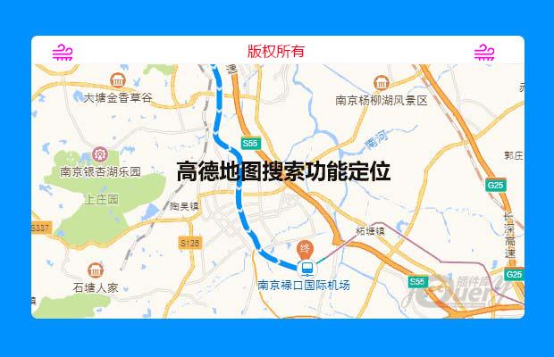 jQuery高德地图搜索功能定位