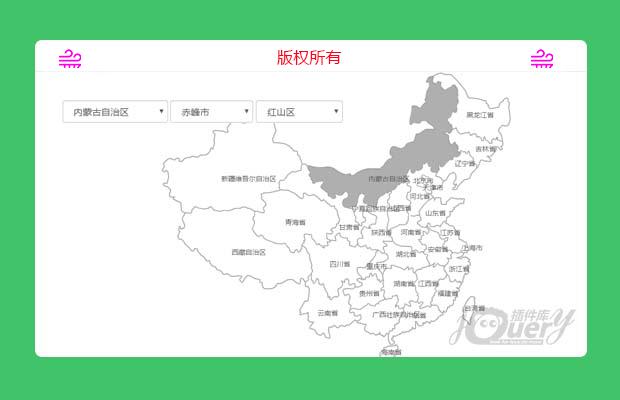 jQuery中国省份地图三级联动