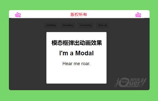 css模态框弹出动画效果