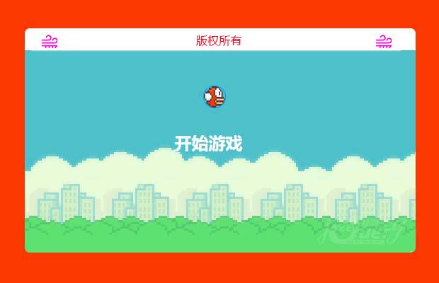 js飞翔的小鸟(Flappy Bird)小游戏