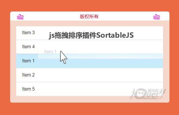 js拖拽排序插件Sortable