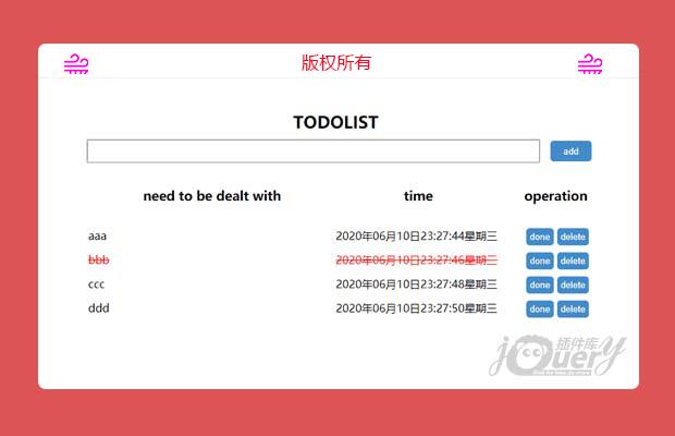 jq实现简单的todolist、TODOLIST(原创)