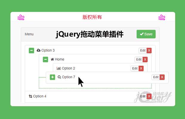 jQuery拖动菜单插件