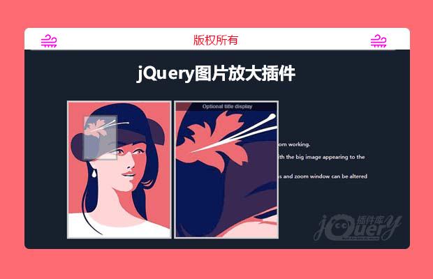 jQuery鼠标移小图显示大图