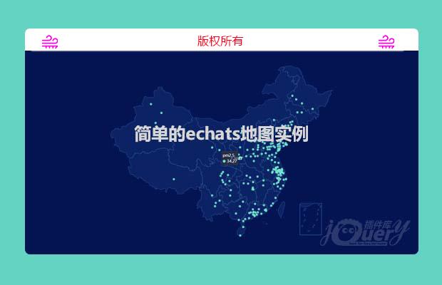 简单的echats地图实例