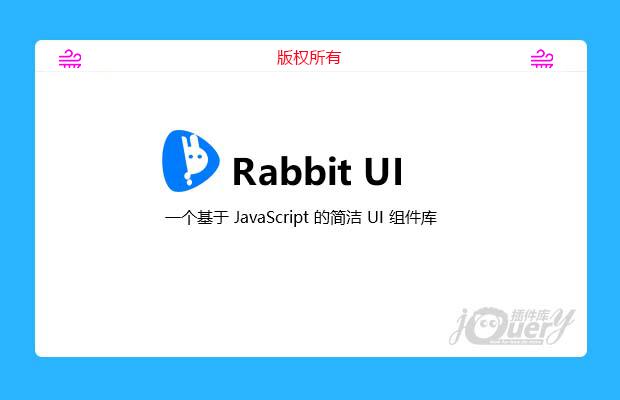 简洁UI组件库Rabbit UI