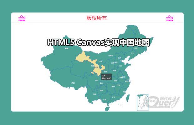 HTML5 Canvas实现中国地图 可展开地级市子地图