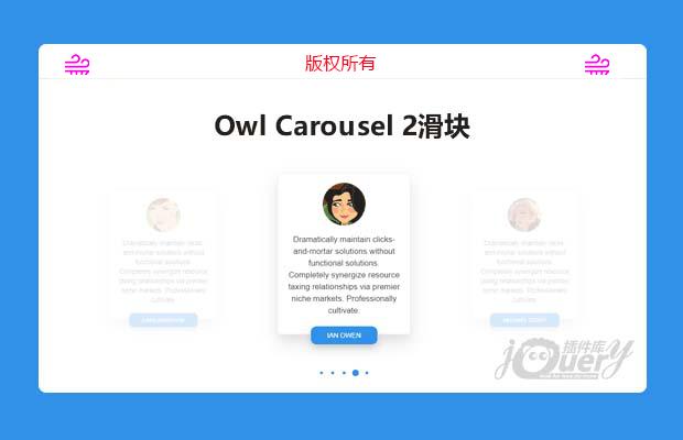 Owl Carousel 2滑块