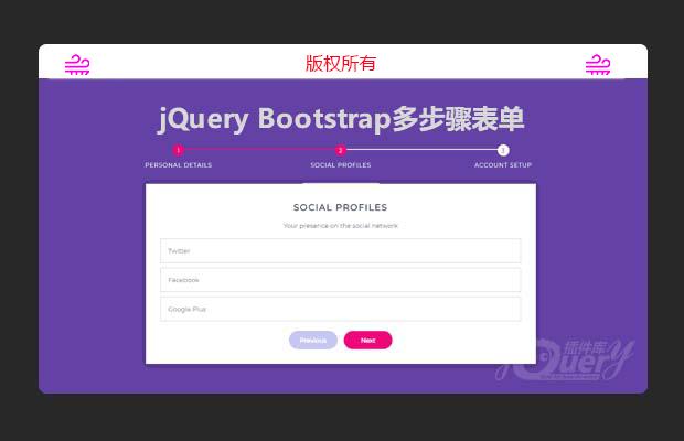jQuery Bootstrap多步骤表单