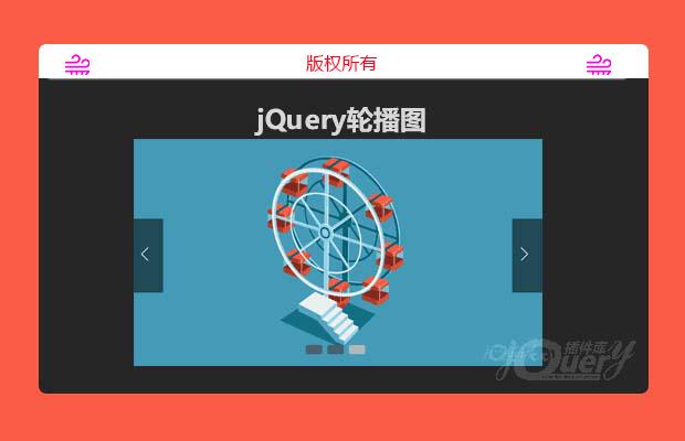 jQuery轮播图