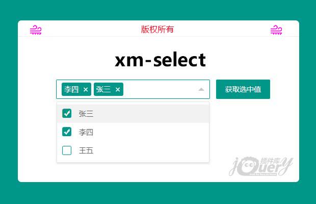 xm-select基于layui的多选解决方案