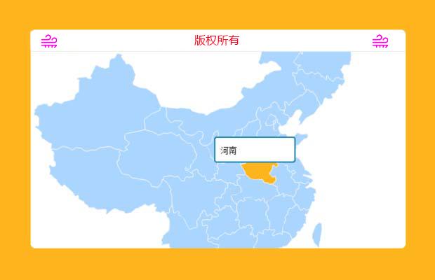 svg中国地图