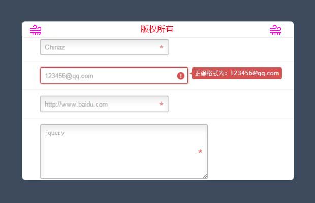 html5客户端表单验证