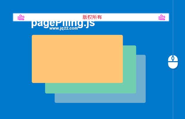 jQuery单页滚动插件pagePiling.js