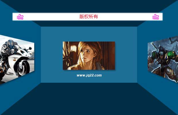 html5极速3D立体式图片相册切换效果