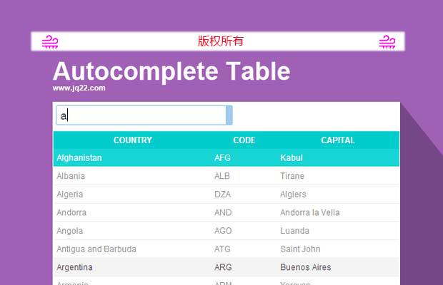 jquery自动完成表插件Autocomplete Table