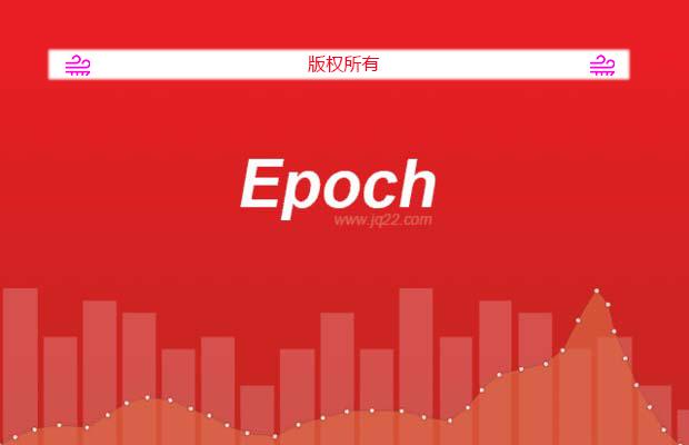 jQuery可视化图表库插件Epoch