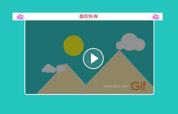 gifffer-防止自动播放gif动画