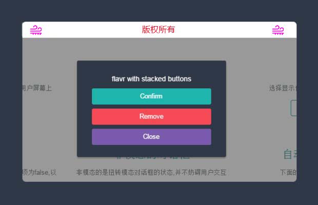 flavr―超级漂亮的jQuery扁平弹出对话框