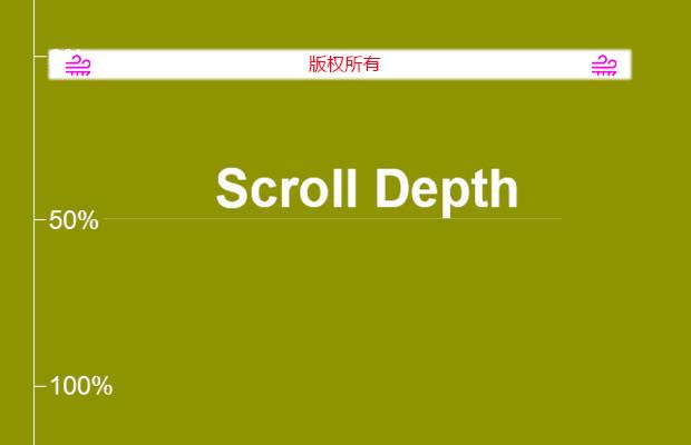 jQuery滚动深度插件SCROLL DEPTH