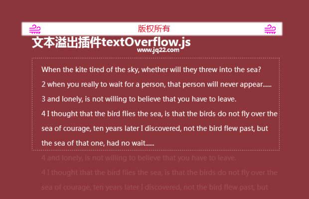 jquery文本溢出插件textOverflow.js