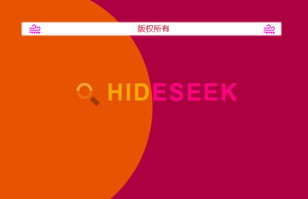 自定义实时搜索jQuery 插件HideSeek