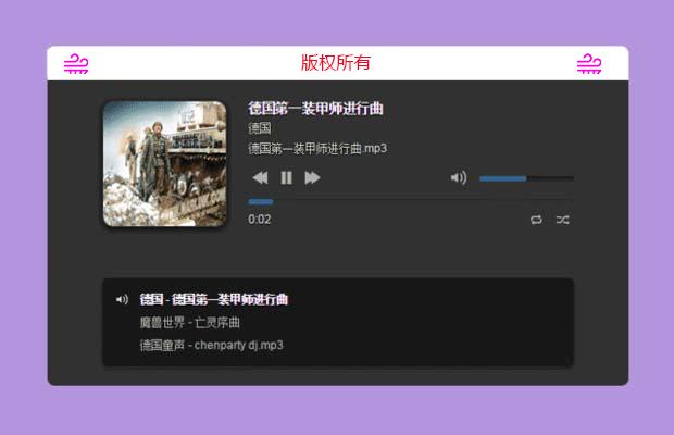 jQuery+HTML5类似百度音乐网页播放器代码