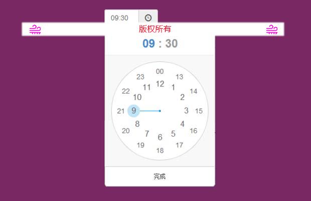 jQuery时钟风格插件clockpicker