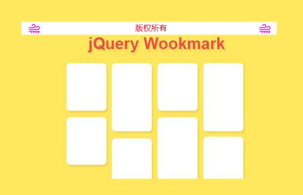 jQuery Wookmark(强力推荐!)