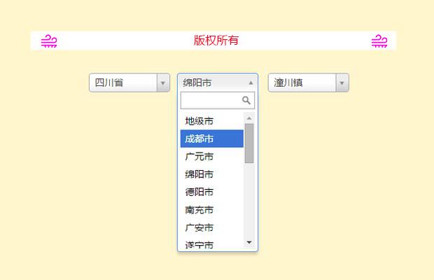 Select2 实现的省市区三级联动