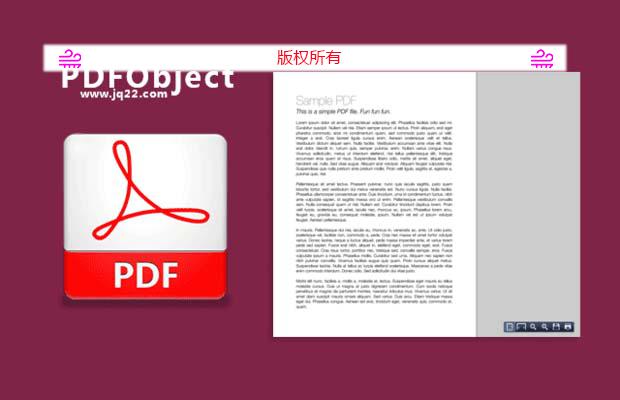 在线PDF预览插件PDFObject.js