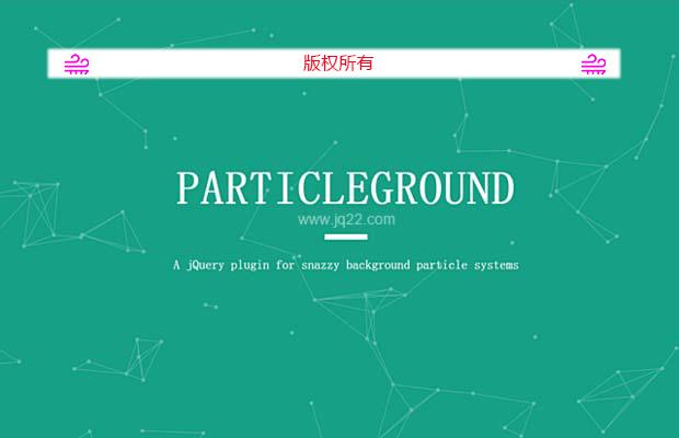 jQuery粒子系统插件Particleground