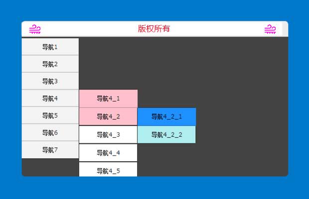 纯css三级菜单