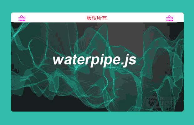 jQuery烟雾背景发生器（HTML5 Canvas插件waterpipe.js