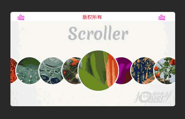 图片滚轮插件-SCROLLER