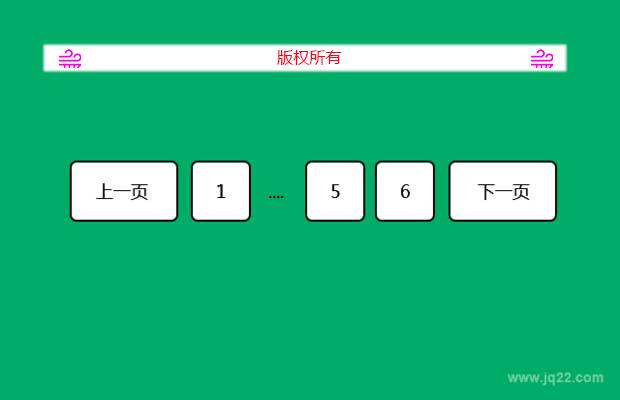 简单实用 jquery 分页插件