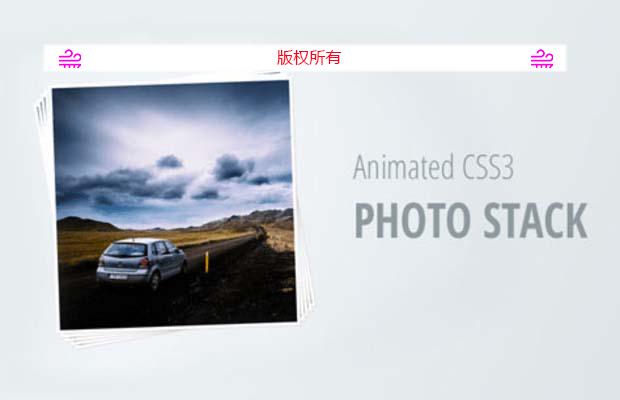 不一样的层叠照片动画-ANIMATED CSS3 PHOTO STACK