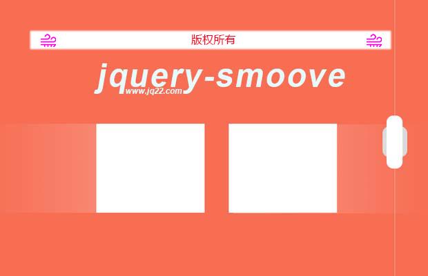 jQuery Smoove-华丽的CSS3滚动效果