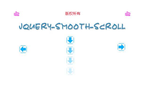 JQUERY页面平滑滚动插件-JQUERY-SMOOTH-SCROLL