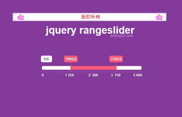 jquery数值范围选择插件jquery rangeslider