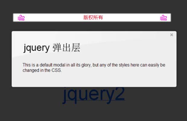 JQUERY弹出层 三种弹出效果