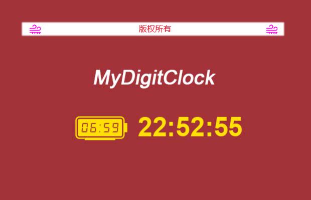 jQuery数字钟,MyDigitClock