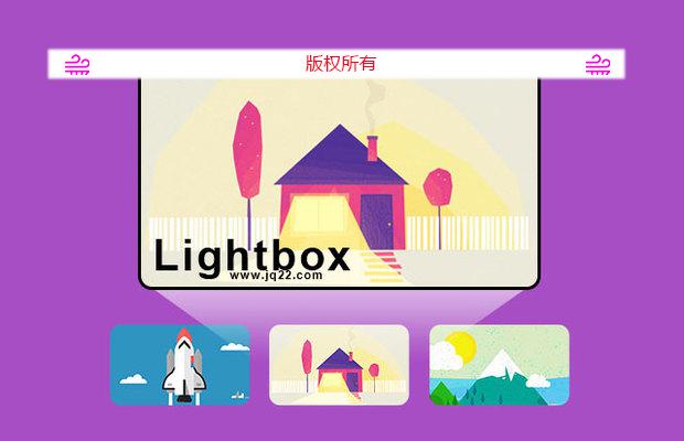 jquery灯箱插件Lightbox
