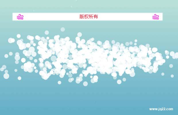 HTML5 Canvas粒子效果文字动画特效(酷！)