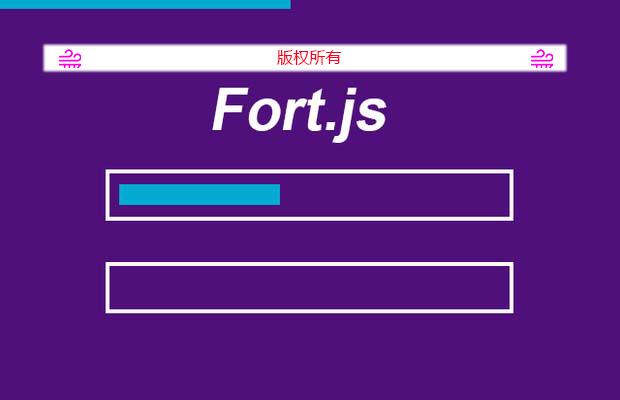 完成进度插件Fort.js