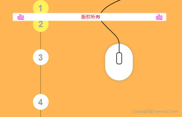 jquery制作页面板块分步滚动显示效果