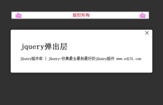 jquery弹出层兼容所有浏览器